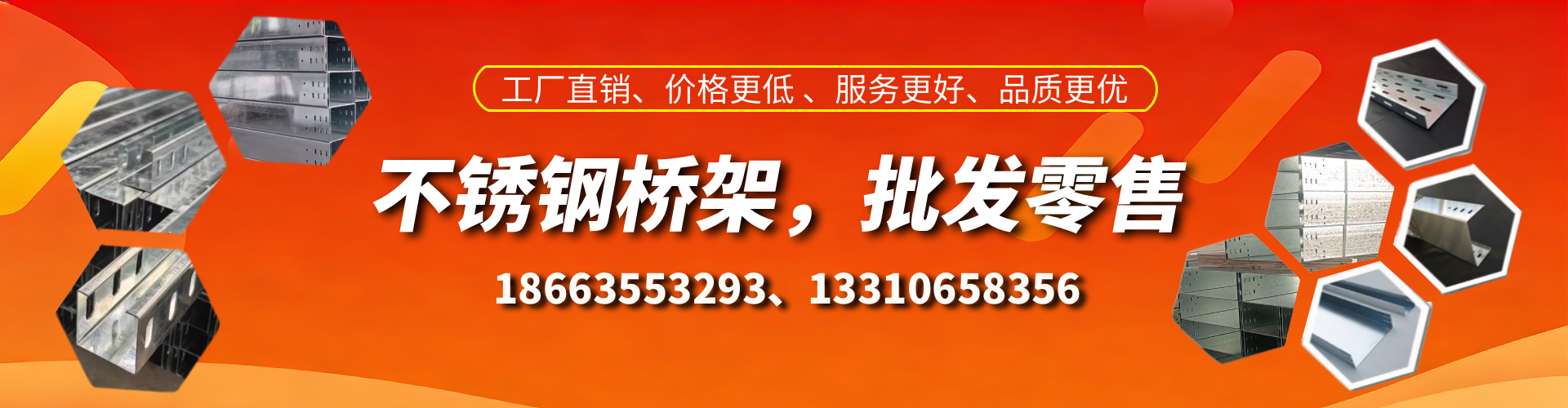 三门峡不锈钢桥架厂家